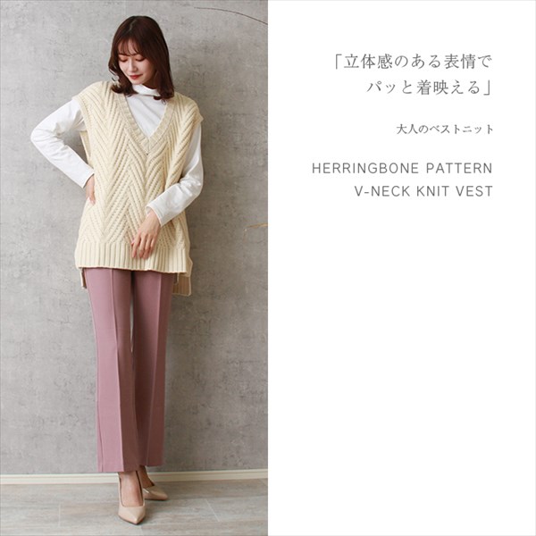 ニットベスト レディース ロング ヘリンボーン柄 深Ｖネック ヘリンボーン ニット ざっくりニット ざっくり ウールライク 凹凸感 体型カバー 軽やか質感 カジュアル おしゃれ おすすめ かわいい 可愛い オフィスカジュアル 楽ちん ゆったり tops knit ブラック 黒 ホワイト 白 ブラウン グレー ブラウン 20代 30代 40代 大人 コーデ