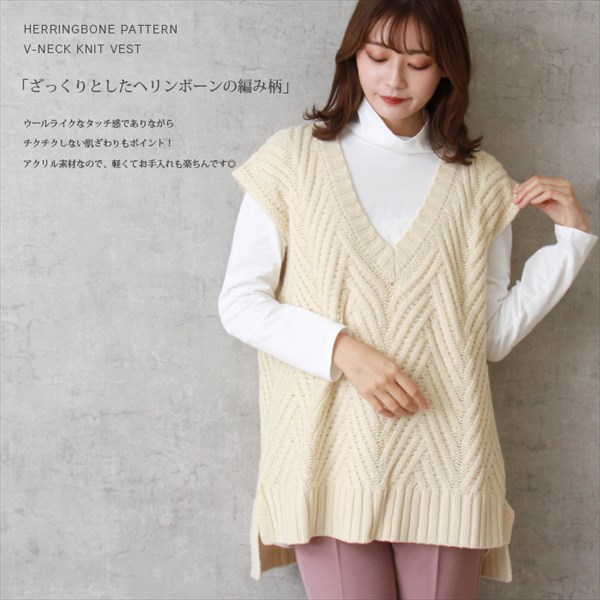 ニットベスト レディース ロング ヘリンボーン柄 深Ｖネック ヘリンボーン ニット ざっくりニット ざっくり ウールライク 凹凸感 体型カバー 軽やか質感 カジュアル おしゃれ おすすめ かわいい 可愛い オフィスカジュアル 楽ちん ゆったり tops knit ブラック 黒 ホワイト 白 ブラウン グレー ブラウン 20代 30代 40代 大人 コーデ