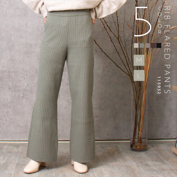 リブニットパンツ フレアパンツ リブニット フレア パンツ ニットパンツ ウエストゴム レディース リラックス ストレッチ レイヤード バックポケット スタイルアップ M/Lサイズ 体型カバー カジュアル おしゃれ おすすめ かわいい 可愛い オフィスカジュアル 楽ちん ゆったり Ladies bottoms pants ブラック 黒 ベージュ グレージュ ブラウン グリーン 20代 30代 40代 春新作 OR 新作 大人 コーデ
