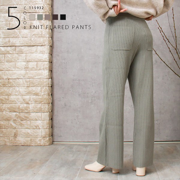リブニットパンツ フレアパンツ リブニット フレア パンツ ニットパンツ ウエストゴム レディース リラックス ストレッチ レイヤード バックポケット