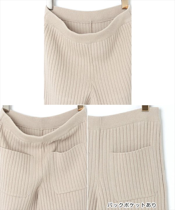 リブニットパンツ フレアパンツ リブニット フレア パンツ ニットパンツ ウエストゴム レディース リラックス ストレッチ レイヤード バックポケット