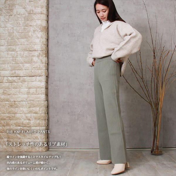 リブニットパンツ フレアパンツ リブニット フレア パンツ ニットパンツ ウエストゴム レディース リラックス ストレッチ レイヤード バックポケット スタイルアップ M/Lサイズ 体型カバー カジュアル おしゃれ おすすめ かわいい 可愛い オフィスカジュアル 楽ちん ゆったり Ladies bottoms pants ブラック 黒 ベージュ グレージュ ブラウン グリーン 20代 30代 40代 春新作 OR 新作 大人 コーデ
