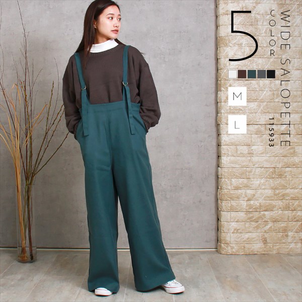 送料無料 サロペット パンツ 暖かい フェイクウール ウール調 オモテ起毛 ワイド レディース ストラップ サイドポケット サスペンダー風 暖か M/Lサイズ 体型カバー カジュアル おしゃれ おすすめ かわいい 可愛い オフィスカジュアル 楽ちん ゆったり Ladies bottoms pants ブラック 黒 ホワイト グレー ブラウン グリーン 20代 30代 40代 大人 コーデ