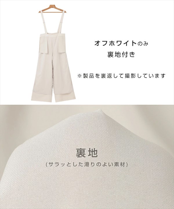 サロペット パンツ 暖かい フェイクウール ウール調 オモテ起毛 ワイド レディース ストラップ サイドポケット サスペンダー風 暖か