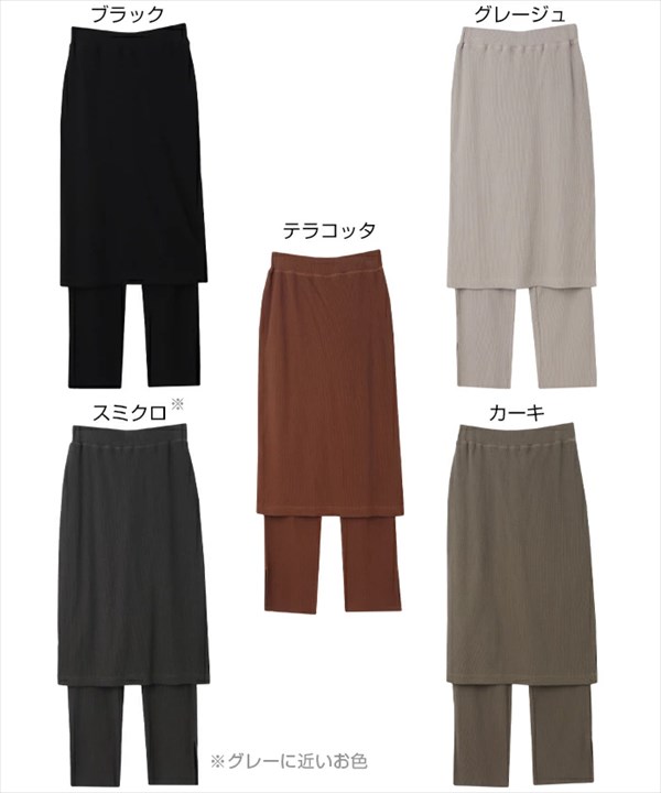 レギンス付きスカート レディース カットリブ レイヤード レギンス付き スカート ウエストゴム ストレッチ ニットスカート スリット 防寒 暖か S/M/Lサイズ カジュアル おしゃれ おすすめ かわいい 可愛い オフィスカジュアル 楽ちん ゆったり Ladies bottoms pants ブラック 黒 20代 30代 40代 大人 コーデ