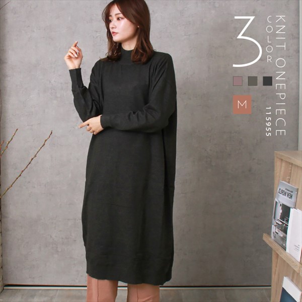 送料無料 天竺 ハイネック オーバーサイズ ロング ニットワンピース レディース ストレッチ 春 秋 冬 オフィスカジュアル かわいい お出かけ デート 楽ちん ゆったり Ladies 20代 30代 40代
