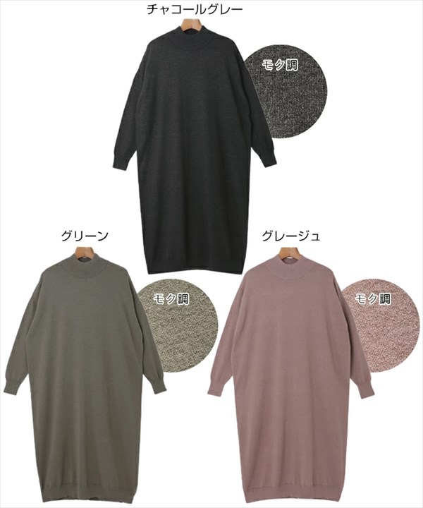 送料無料 天竺 ハイネック オーバーサイズ ロング ニットワンピース レディース ストレッチ 春 秋 冬 オフィスカジュアル かわいい お出かけ デート 楽ちん ゆったり Ladies 20代 30代 40代