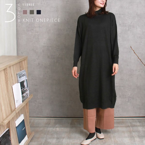 送料無料 天竺 ハイネック オーバーサイズ ロング ニットワンピース レディース ストレッチ 春 秋 冬 オフィスカジュアル かわいい お出かけ デート 楽ちん ゆったり Ladies 20代 30代 40代