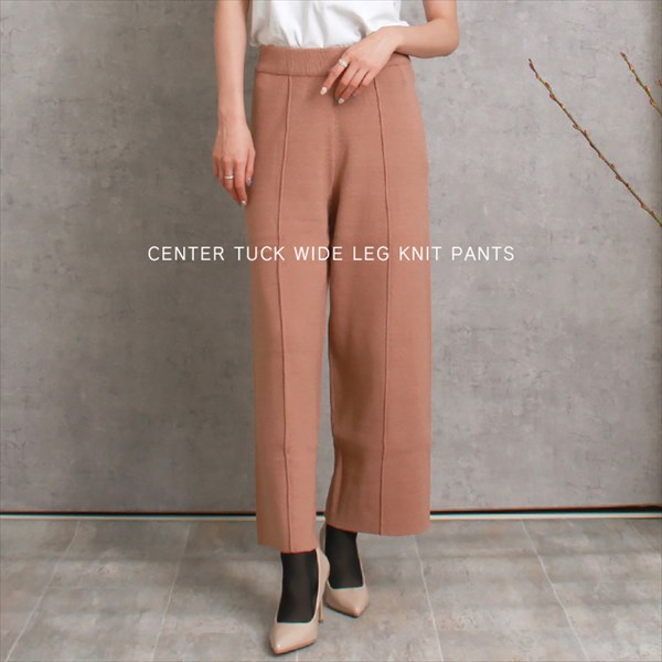 送料無料 総針 センタータック ワイド ニットパンツ ウエストゴム レディース 美シルエット リラックス 春 秋 冬 オフィスカジュアル かわいい お出かけ デート 楽ちん ゆったり Ladies 20代 30代 40代
