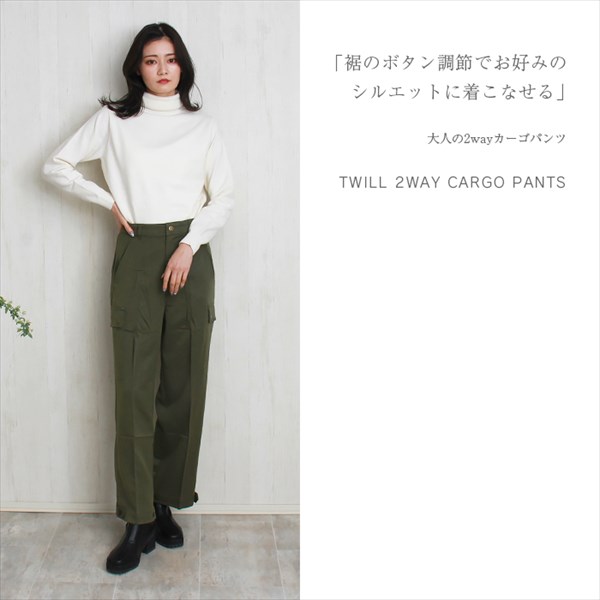 送料無料 2way ツイル カーゴパンツ ウエストゴム レディース ワイド 美脚 テーパードパンツ スナップボタン M/Lサイズ 春 夏 秋 冬 オフィスカジュアル かわいい お出かけ デート 楽ちん ゆったり Ladies 20代 30代 40代