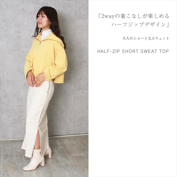 コットン 裏毛 短丈 ハーフジップ セーラーカラー 長袖 スウェット トップス レディース ショート丈 ドロップショルダー トレンド感 春 夏 秋 冬 オフィスカジュアル かわいい お出かけ デート 楽ちん ゆったり Ladies 20代 30代 40代