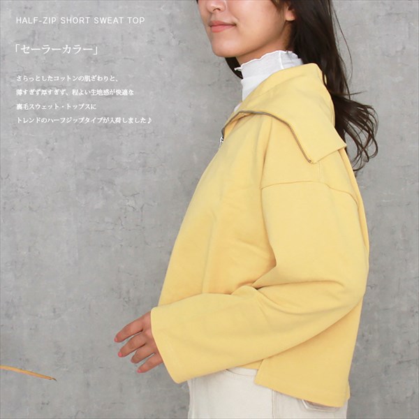 コットン 裏毛 短丈 ハーフジップ セーラーカラー 長袖 スウェット トップス レディース ショート丈 ドロップショルダー トレンド感 春 夏 秋 冬 オフィスカジュアル かわいい お出かけ デート 楽ちん ゆったり Ladies 20代 30代 40代