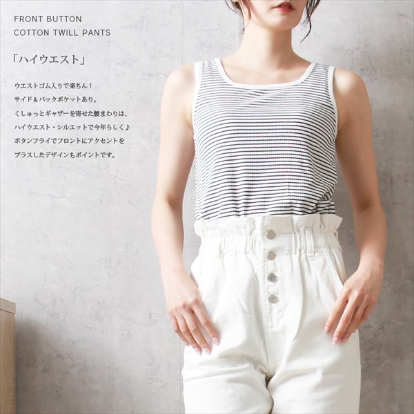 送料無料 コットンツイル ハイウエスト ギャザー ストレートパンツ ウエストゴム レディース チノ サイドポケット ナチュラル S/M/Lサイズ 春 夏 秋 冬 オフィスカジュアル かわいい お出かけ デート 楽ちん ゆったり Ladies 20代 30代 40代