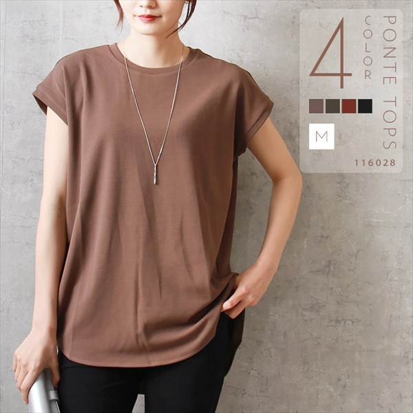 送料無料 梨地ポンチ フレンチスリーブ トップス レディース クルーネック ラウンドヘム 体型カバー カジュアル キレイめ シボ感 カットソー 上品 春 夏 秋 オフィスカジュアル かわいい お出かけ デート 楽ちん ゆったり Ladies 20代 30代 40代