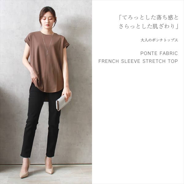 送料無料 梨地ポンチ フレンチスリーブ トップス レディース クルーネック ラウンドヘム 体型カバー カジュアル キレイめ シボ感 カットソー 上品 春 夏 秋 オフィスカジュアル かわいい お出かけ デート 楽ちん ゆったり Ladies 20代 30代 40代