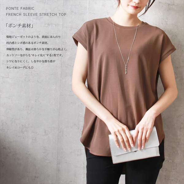 送料無料 梨地ポンチ フレンチスリーブ トップス レディース クルーネック ラウンドヘム 体型カバー カジュアル キレイめ シボ感 カットソー 上品 春 夏 秋 オフィスカジュアル かわいい お出かけ デート 楽ちん ゆったり Ladies 20代 30代 40代
