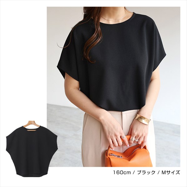 ドルマンスリーブ 半袖 トップス レディース Tシャツ カットソー 五分袖 ブラウス ゆるtシャツ ドルマン ドルマントップス 梨地ポンチ ラウンドヘム キレイめ 体型カバー ドルマンリーブ ラウンドネック 上品 春 夏 秋 送料無料 メール便対応