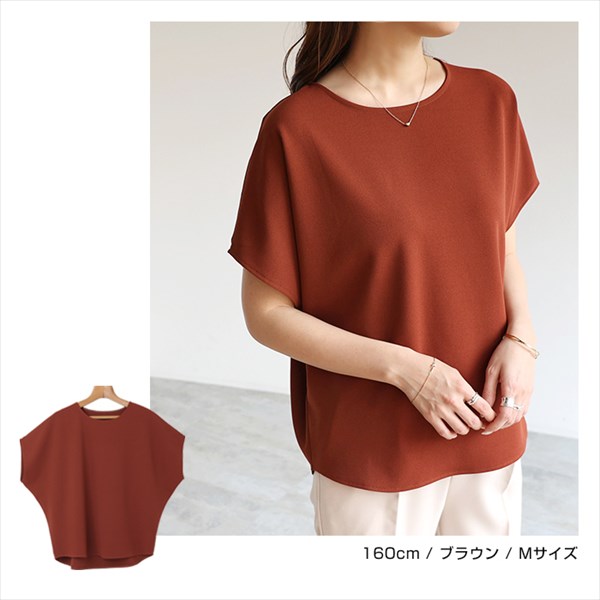 ドルマンスリーブ 半袖 トップス レディース Tシャツ カットソー 五分袖 ブラウス ゆるtシャツ ドルマン ドルマントップス 梨地ポンチ ラウンドヘム キレイめ 体型カバー ドルマンリーブ ラウンドネック 上品 春 夏 秋 送料無料 メール便対応