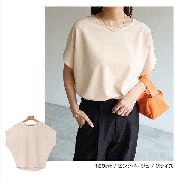 ドルマンスリーブ 半袖 トップス レディース Tシャツ カットソー 五分袖 ブラウス ゆるtシャツ ドルマン ドルマントップス 梨地ポンチ ラウンドヘム キレイめ 体型カバー ドルマンリーブ ラウンドネック 上品 春 夏 秋 送料無料 メール便対応