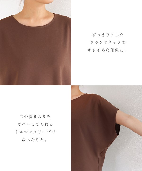 ドルマンスリーブ 半袖 トップス レディース Tシャツ カットソー 五分袖 ブラウス ゆるtシャツ ドルマン ドルマントップス 梨地ポンチ ラウンドヘム キレイめ 体型カバー ドルマンリーブ ラウンドネック 上品 春 夏 秋 送料無料 メール便対応
