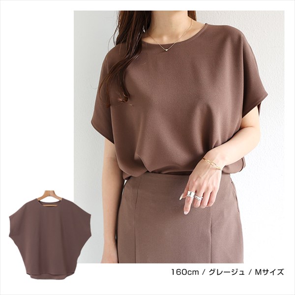 ドルマンスリーブ 半袖 トップス レディース Tシャツ カットソー 五分袖 ブラウス ゆるtシャツ ドルマン ドルマントップス 梨地ポンチ ラウンドヘム キレイめ 体型カバー ドルマンリーブ ラウンドネック 上品 春 夏 秋 送料無料 メール便対応
