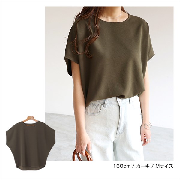 ドルマンスリーブ 半袖 トップス レディース Tシャツ カットソー 五分袖 ブラウス ゆるtシャツ ドルマン ドルマントップス 梨地ポンチ ラウンドヘム キレイめ 体型カバー ドルマンリーブ ラウンドネック 上品 春 夏 秋 送料無料 メール便対応