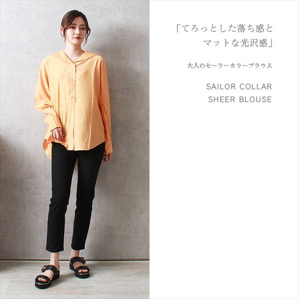 送料無料 セーラーカラー シアー シャツブラウス レディース 長袖 前開き マット 光沢感 抜け感 トレンド 春 夏 秋 オフィスカジュアル かわいい お出かけ デート 楽ちん ゆったり Ladies 20代 30代 40代