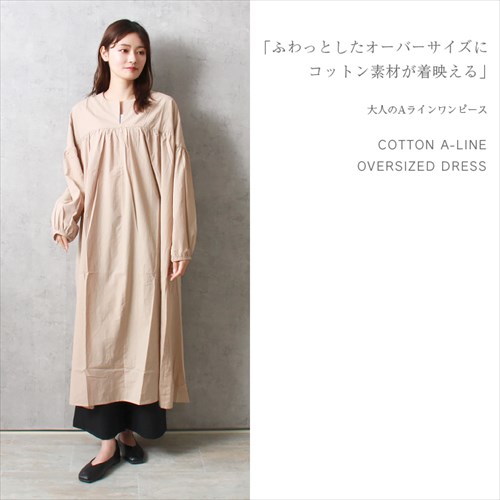 送料無料 ワッシャー コットン Aライン ロング ワンピース レディース 長袖 ナチュラル オーバーサイズ キーネック 体型カバー シワ感 ギャザー 春 夏 秋 オフィスカジュアル かわいい お出かけ デート 楽ちん ゆったり Ladies 20代 30代 40代