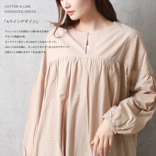 送料無料 ワッシャー コットン Aライン ロング ワンピース レディース 長袖 ナチュラル オーバーサイズ キーネック 体型カバー シワ感 ギャザー 春 夏 秋 オフィスカジュアル かわいい お出かけ デート 楽ちん ゆったり Ladies 20代 30代 40代