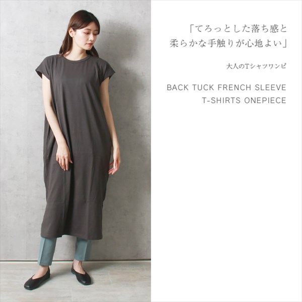 送料無料 コットン天竺 背中タック フレンチスリーブ Tシャツ ワンピース レディース シンプル クルーネック スリット 春 夏 秋 オフィスカジュアル かわいい お出かけ デート 楽ちん ゆったり Ladies 20代 30代 40代
