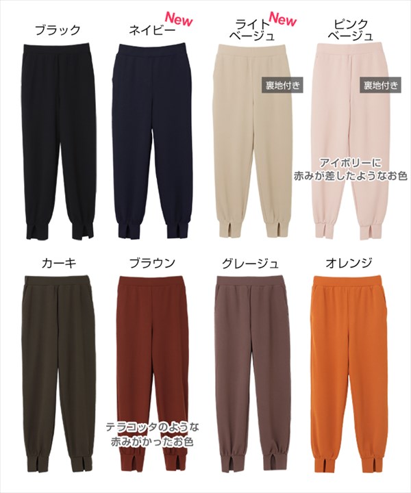 送料無料 梨地ポンチ センタースリット ジョガーパンツ ウエストゴム レディース トレンド感 キレイめ サイドポケット シボ感 M/Lサイズ 春 夏 秋 オフィスカジュアル かわいい お出かけ デート 楽ちん ゆったり Ladies 20代 30代 40代