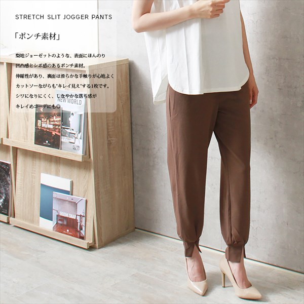 送料無料 梨地ポンチ センタースリット ジョガーパンツ ウエストゴム レディース トレンド感 キレイめ サイドポケット シボ感 M/Lサイズ 春 夏 秋 オフィスカジュアル かわいい お出かけ デート 楽ちん ゆったり Ladies 20代 30代 40代