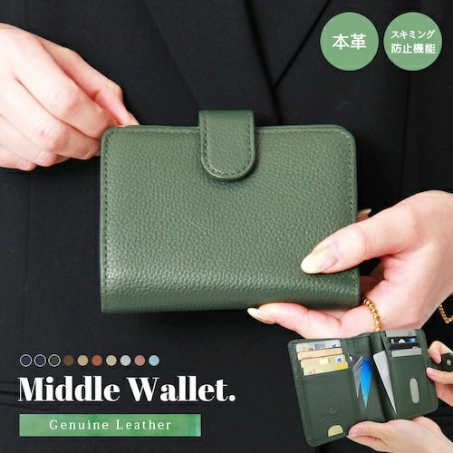 財布 二つ折 さいふ サイフ スキミング防止 スキミング 大容量 小さめ 小さい 収納 ポケット 無地 本革 レザー シンプル レディース カードケース カード入れ カード収納 ベージュ ブラック 黒 キャメル ネイビー ゴールド シルバー グリーン ピンク ブルー グレージュ くすみカラー くすみ 防犯 防止 春 夏 秋 冬 オールシーズン 定期入れ パスケース カジュアル きれいめ きちんと フォーマル ビジネスシーン オフィス オフィスカジュアル グッズ 通勤 通学 軽量 bl