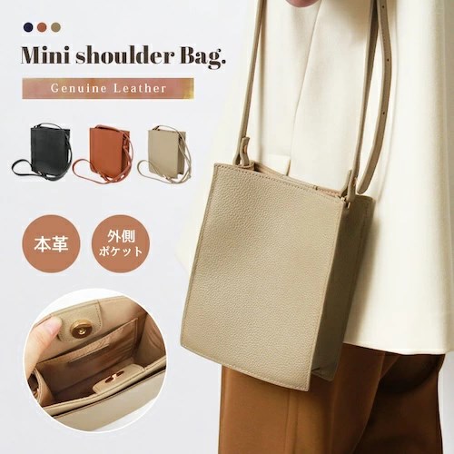 ショルダーバッグ バッグ かばん カバン 鞄 ミニバッグ 小さめ 小さい ミニ 収納 ポケット 無地 本革 牛革 レザー シンプル マチ付き レディース ベージュ ブラック 黒 ブラウン キャメル 春 夏 秋 冬 オールシーズン カジュアル きれいめ フォーマル ビジネスシーン オフィス オフィスカジュアル 通勤 軽量 四角 長方形 bl