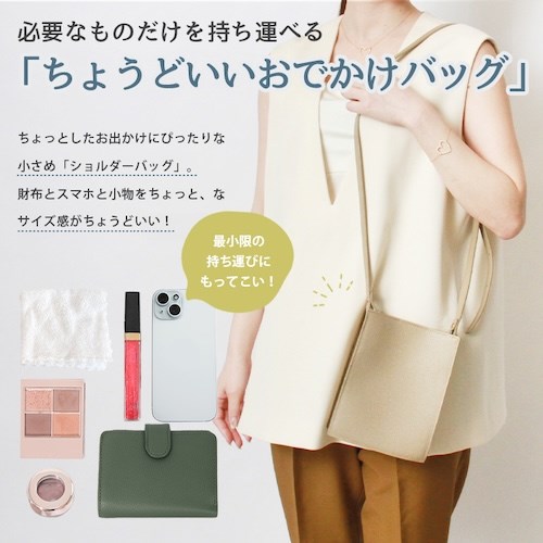 ショルダーバッグ バッグ かばん カバン 鞄 ミニバッグ 小さめ 小さい ミニ 収納 ポケット 無地 本革 牛革 レザー シンプル マチ付き レディース ベージュ ブラック 黒 ブラウン キャメル 春 夏 秋 冬 オールシーズン カジュアル きれいめ フォーマル ビジネスシーン オフィス オフィスカジュアル 通勤 軽量 四角 長方形 bl