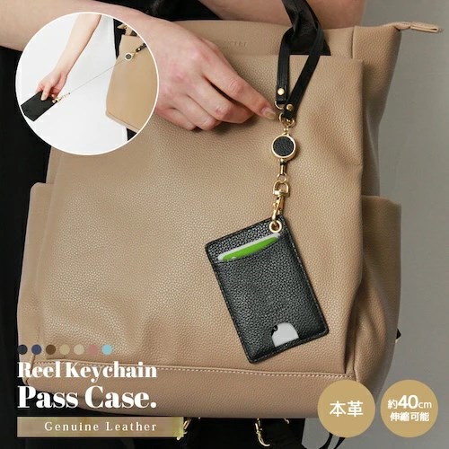 パスケース 定期入れ リール付き リール 無地 シンプル 男女兼用 ユニセックス 本革 レザー シュリンクレザー シンプル レディース メンズ 通勤 通学 ケース 高校生 icカード icカード入れ 2枚 紛失防止 ベージュ ブラック 黒 ブラウン ネイビー ブルー ピンク パステル ゴールド 春 夏 秋 冬 オールシーズン カジュアル きれいめ フォーマル ビジネスシーン オフィス オフィスカジュアル 軽量 bl