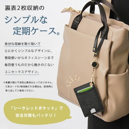 パスケース 定期入れ リール付き リール 無地 シンプル 男女兼用 ユニセックス 本革 レザー シュリンクレザー シンプル レディース メンズ 通勤 通学 ケース 高校生 icカード icカード入れ 2枚 紛失防止 ベージュ ブラック 黒 ブラウン ネイビー ブルー ピンク パステル ゴールド 春 夏 秋 冬 オールシーズン カジュアル きれいめ フォーマル ビジネスシーン オフィス オフィスカジュアル 軽量 bl