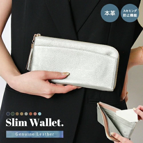 財布 長財布 さいふ サイフ スキミング防止 スキミング 大容量 収納 ポケット 無地 革 本革 牛革 レザー プレゼント ギフト 母の日 タッセル シンプル レディース ウォレット 薄い 小銭入れ L字 L字ファスナー カードケース カード入れ カード収納 小さめ スリム ベージュ ブラック 黒 キャメル ゴールド シルバー グリーン ピンク ブルー グレージュ くすみカラー くすみ 磁気防止 防犯 防止 春 夏 秋 冬 オールシーズン 定期入れ パスケース カジュアル きれいめ きちんと フォーマル ビジネスシーン オフィス オフィスカジュアル 通勤 通学 軽量 bl