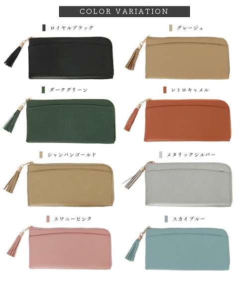 財布 長財布 さいふ サイフ スキミング防止 スキミング 大容量 収納 ポケット 無地 革 本革 牛革 レザー プレゼント ギフト 母の日 タッセル シンプル レディース ウォレット 薄い 小銭入れ L字 L字ファスナー カードケース カード入れ カード収納 小さめ スリム ベージュ ブラック 黒 キャメル ゴールド シルバー グリーン ピンク ブルー グレージュ くすみカラー くすみ 磁気防止 防犯 防止 春 夏 秋 冬 オールシーズン 定期入れ パスケース カジュアル きれいめ きちんと フォーマル ビジネスシーン オフィス オフィスカジュアル 通勤 通学 軽量 bl