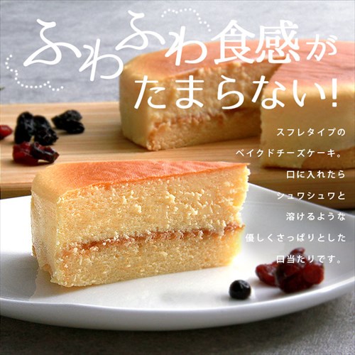 送料無料 ベイクドチーズケーキ ベイクド チーズ ちーず チーズケーキ ケーキ ホールケーキ 濃厚 濃厚チーズ オセアニアチーズ ギフト 5号 15cm 冷凍 冷凍ケーキ 洋菓子 スイーツ スフレ デザート 大きい 大きめ ボリューミー ビッグサイズ お中元 御中元 お返し プレゼント スイーツ お歳暮 おしゃれ 可愛い 誕生日 バースデー クリスマス お祝い イベント 食品 おやつ