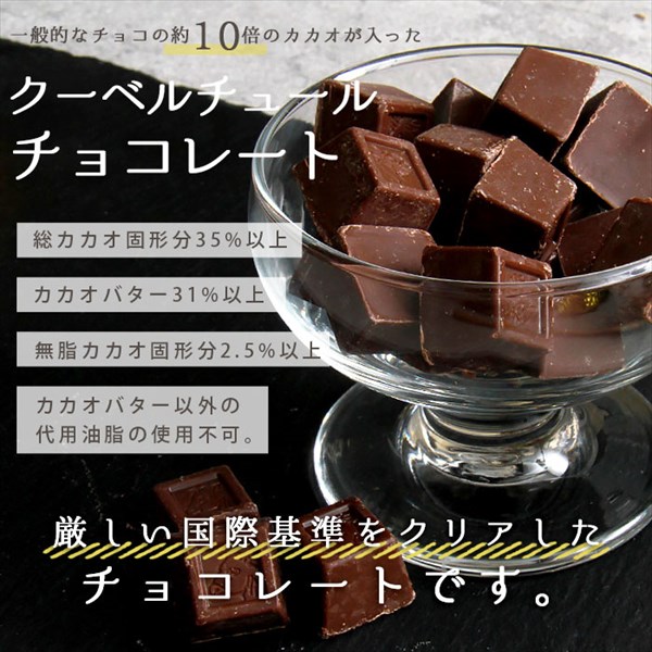送料無料 チョコレート チョコ ちょこ ちょこれーと クーベルチュール エリスリトール カカオ 国産 一口サイズ プチサイズ 詰め合わせ バレンタイン ホワイトデー 母の日 父の日 スイーツ 洋菓子 小分け 個包装 大容量 大量 糖質カット 濃厚 お菓子 デザート お返し プレゼント ギフト プチギフト 誕生日 バースデー お祝い イベント 贈り物