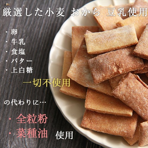 送料無料 豆乳おからマクロビクッキー 豆乳おからマクロビプレーンクッキー 豆乳 おから マクロビクッキー 1kg 訳あり 焼菓子 スイーツ デザート お返し プレゼント ギフト スイーツ バレンタイン ホワイトデー おしゃれ 誕生日  バースデー 女子会