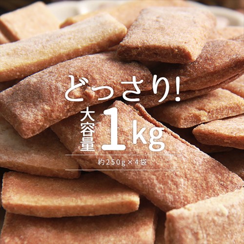 送料無料 豆乳おからマクロビクッキー 豆乳おからマクロビプレーンクッキー 豆乳 おから マクロビクッキー 1kg 訳あり 焼菓子 スイーツ デザート お返し プレゼント ギフト スイーツ バレンタイン ホワイトデー おしゃれ 誕生日  バースデー 女子会