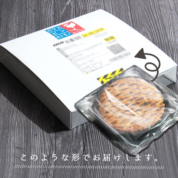 送料無料 アップルレーズンパイ アップル レーズン りんご リンゴパイ アップルパイ フルーツパイ レーズンパイ  フルーツ 生菓子 スイーツ デザート お返し プレゼント ギフト スイーツ バレンタイン ホワイトデー おしゃれ 誕生日  バースデー 女子会