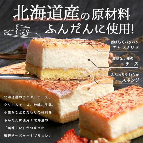 送料無料 チーズケーキ チーズ ケーキ チーズケーキブリュレ ギフト ロング 17cm 2個 2個セット セット 北海道産 バレンタイン 冷凍 冷凍ケーキ 洋菓子 スイーツ デザート 大きい 大きめ ボリューミー ビッグサイズ お中元 御中元 お返し プレゼント スイーツ お歳暮 おしゃれ 可愛い 誕生日 バースデー クリスマス お祝い イベント チェダーチーズ クリームチーズ