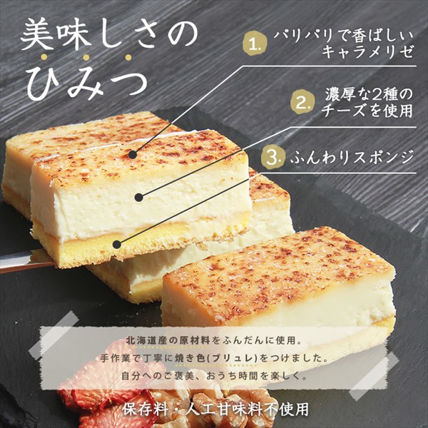 送料無料 チーズケーキ チーズ ケーキ チーズケーキブリュレ ギフト ロング 17cm 2個 2個セット セット 北海道産 バレンタイン 冷凍 冷凍ケーキ 洋菓子 スイーツ デザート 大きい 大きめ ボリューミー ビッグサイズ お中元 御中元 お返し プレゼント スイーツ お歳暮 おしゃれ 可愛い 誕生日 バースデー クリスマス お祝い イベント チェダーチーズ クリームチーズ