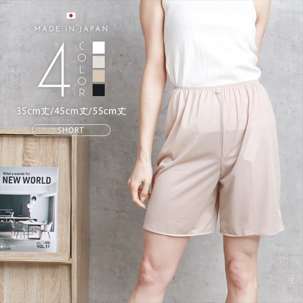 日本製 made in japan 吸水速乾 静電気防止 ペチコート パンツ ペチパン ガウチョパンツ ひざ丈 ショート丈 きれいめ ロングキュロット 肌触り スカーチョ ワイドパンツ フレアパンツ 透けない 下着 透け対策 大人 上品 ゆったり 大きいサイズ ドレス Ladies womans ブラック ベージュ ホワイト 黒 白 s m l ll 3L 4L 5L Ladies womans shrts inner
