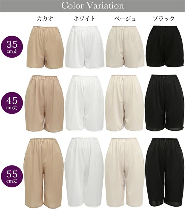 日本製 made in japan 吸水速乾 静電気防止 ペチコート パンツ ペチパン ガウチョパンツ ひざ丈 ショート丈 きれいめ ロングキュロット 肌触り スカーチョ ワイドパンツ フレアパンツ 透けない 下着 透け対策 大人 上品 ゆったり 大きいサイズ ドレス Ladies womans ブラック ベージュ ホワイト 黒 白 s m l ll 3L 4L 5L Ladies womans shrts inner