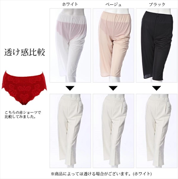日本製 made in japan 吸水速乾 静電気防止 ペチコート パンツ ペチパン ガウチョパンツ ひざ丈 ショート丈 きれいめ ロングキュロット 肌触り スカーチョ ワイドパンツ フレアパンツ 透けない 下着 透け対策 大人 上品 ゆったり 大きいサイズ ドレス Ladies womans ブラック ベージュ ホワイト 黒 白 s m l ll 3L 4L 5L Ladies womans shrts inner