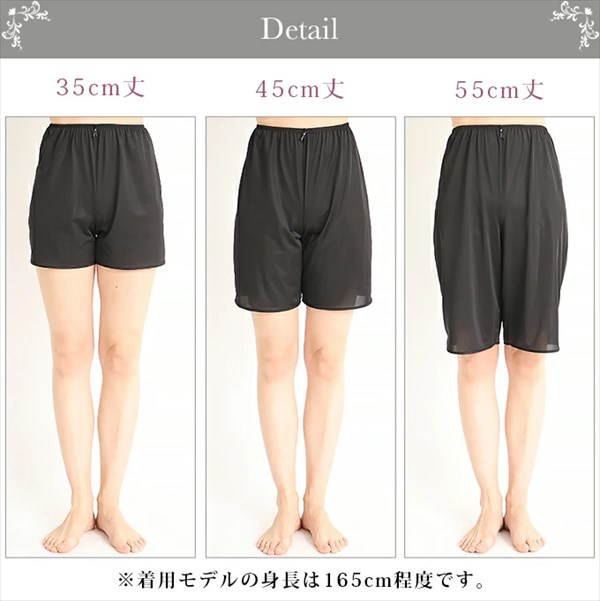日本製 made in japan 吸水速乾 静電気防止 ペチコート パンツ ペチパン ガウチョパンツ ひざ丈 ショート丈 きれいめ ロングキュロット 肌触り スカーチョ ワイドパンツ フレアパンツ 透けない 下着 透け対策 大人 上品 ゆったり 大きいサイズ ドレス Ladies womans ブラック ベージュ ホワイト 黒 白 s m l ll 3L 4L 5L Ladies womans shrts inner